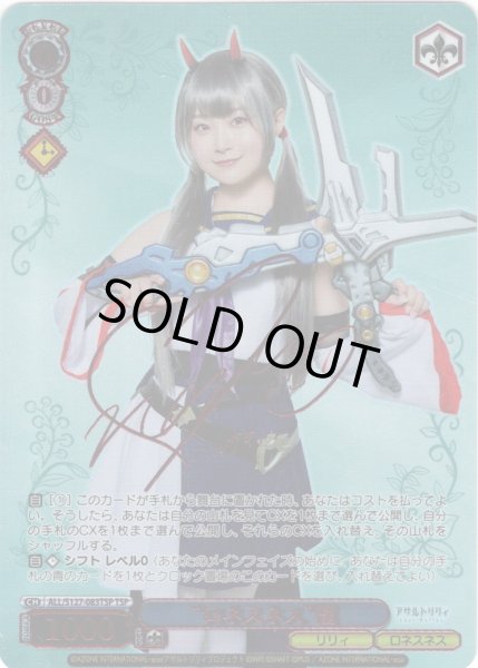 画像1: 【TSP仕様(U)】“ロネスネス”槿[WS_ALL/S127-083_TSP] (1)