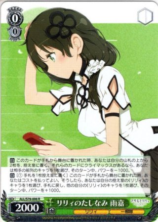 美女と野獣 ベル＆王子[WS_Dds/S104-011U] - マスターズスクウェア通販