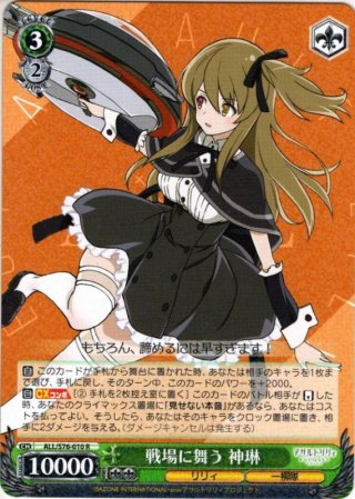 郭 神琳[WS_ALL/S76-T01TD] - マスターズスクウェア通販ブシロード店
