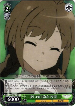 アサルトリリィ BOUQUET RR・R・U・C・CR・CC - マスターズスクウェア