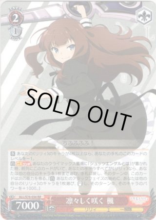 アサルトリリィ BOUQUET RR・R・U・C・CR・CC - マスターズスクウェア