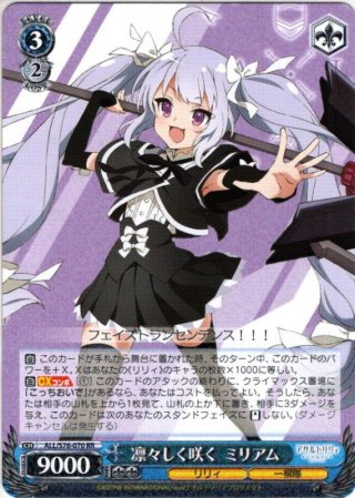 アサルトリリィ　4コン 137607-8-