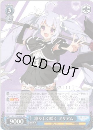 アサルトリリィ BOUQUET RR・R・U・C・CR・CC - マスターズスクウェア