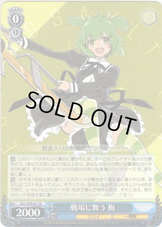 アサルトリリィ　4コン アサルトリリィ BOUQUET RR・R・U・C・CR・CC - マスターズ