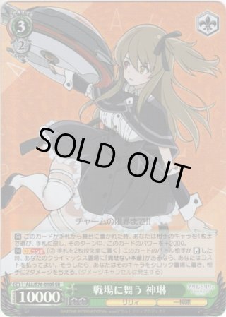 ヴァイスシュヴァルツ　アサルトリリィ　再会はよろこび　sec ヴァイスシュヴァルツ 再会はよろこび SEC アサルトリリィ