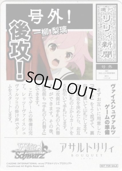 画像2: 先攻＆後攻マーカーセット[WS_ALL/S76PR] (2)