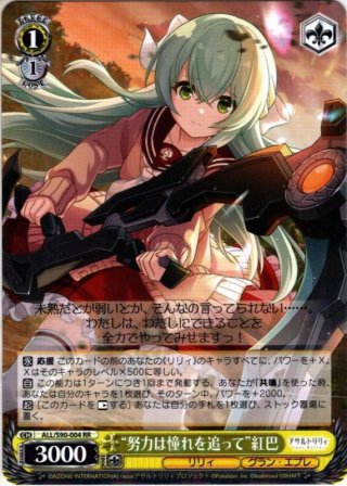 アサルトリリィ Vol.2 RR・R・U・C・CR・CC - マスターズスクウェア