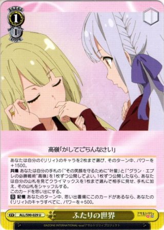 アサルトリリィ Vol.2 RR・R・U・C・CR・CC - マスターズスクウェア
