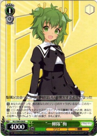 FFR仕様】時廻竜 クロックワイズ[VG_DZ-SS01/FFRR04