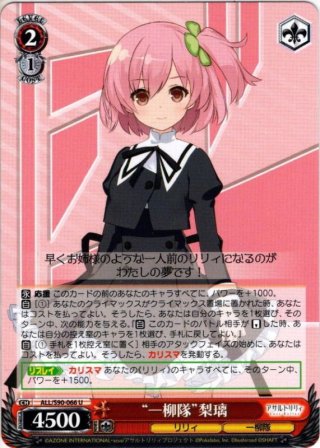 ヴァイス アサルトリリィ パジャマパーティー 一柳梨璃 SSP ヴァイス