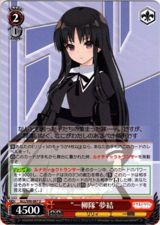 アサルトリリィ vol.2 RR以下4コン ヴァイス 【公式通販】