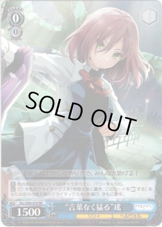 アサルトリリィ Vol.2 RR・R・U・C・CR・CC - マスターズスクウェア
