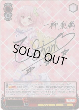 プリティ・スイート 園田智代子（R）｜ヴァイスシュヴァルツ