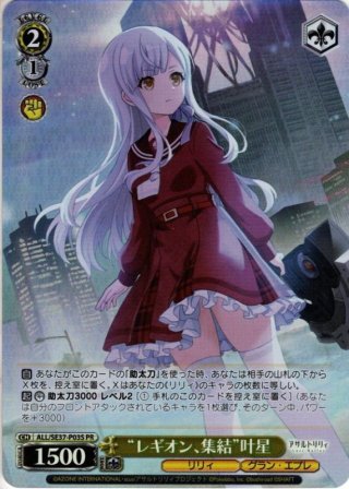 ポートレートブースター アサルトリリィ Last Bullet SP・パラレル・PR