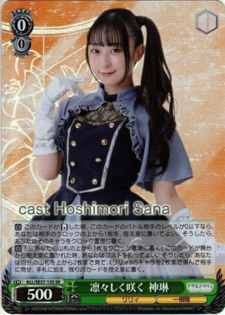 ポートレートブースター アサルトリリィ Last Bullet SP・パラレル・PR