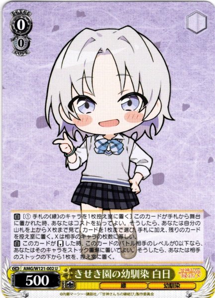 画像1: きせき園の幼馴染 白日[WS_AMG/W121-002U] (1)