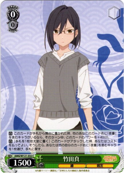 画像1: 竹田真[WS_AMG/W121-032C] (1)