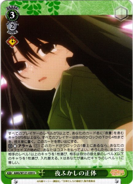 画像1: 夜ふかしの正体[WS_AMG/W121-039U] (1)