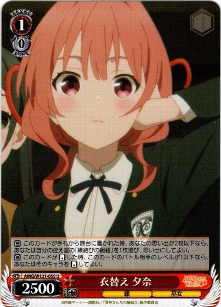 画像1: 衣替え 夕奈[WS_AMG/W121-055U] (1)