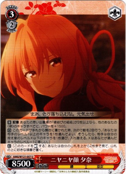 画像1: ニヤニヤ顔 夕奈[WS_AMG/W121-057U] (1)