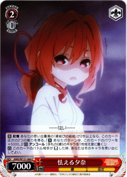 画像1: 怯える夕奈[WS_AMG/W121-064C] (1)