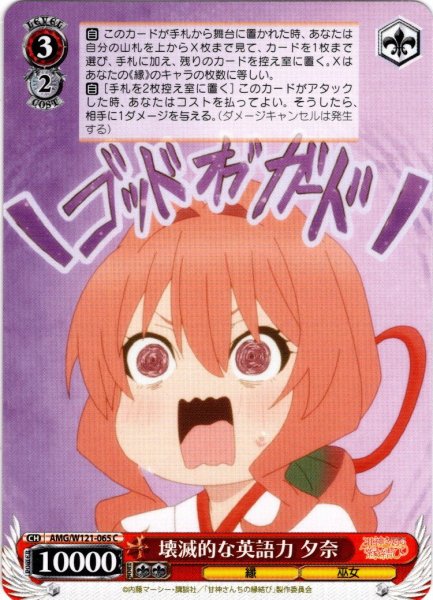 画像1: 壊滅的な英語力 夕奈[WS_AMG/W121-065C] (1)