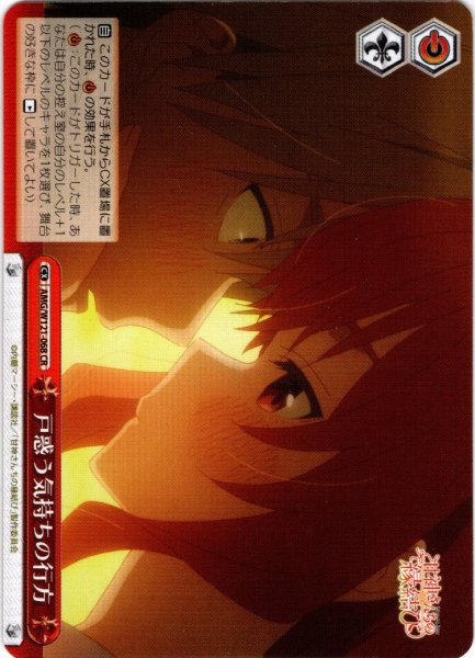 画像1: 戸惑う気持ちの行方[WS_AMG/W121-068CR] (1)