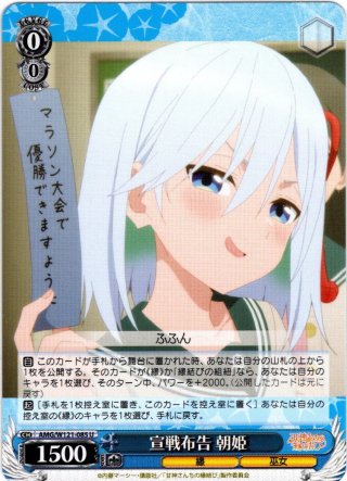 名探偵 ワトソン・アメリア[WS_HOL/W104-008R] - マスターズ