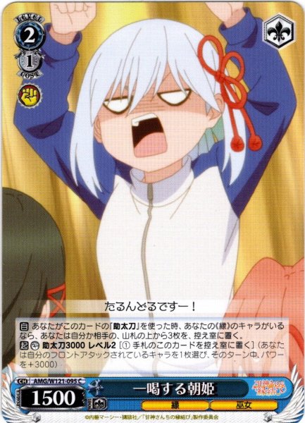 画像1: 一喝する朝姫[WS_AMG/W121-095C] (1)