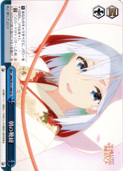 画像1: 朝の靴紐[WS_AMG/W121-098CR] (1)