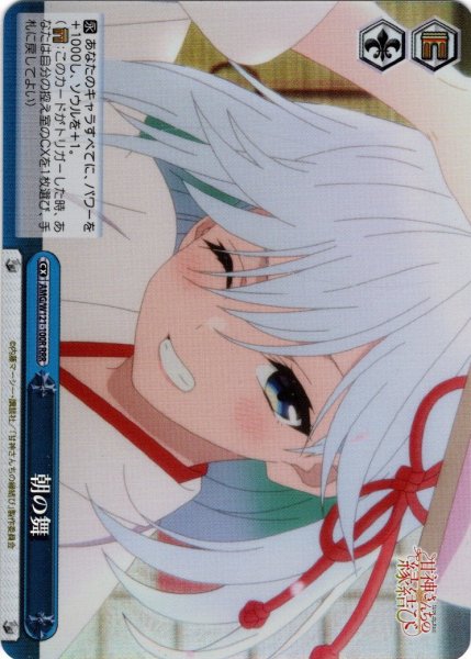 画像1: 【RRR仕様】朝の舞[WS_AMG/W121-100R] (1)