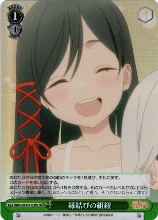 ホイル仕様】みんなに伝えるラブ 優木 せつ菜[WS_SIN/W109-P13PR
