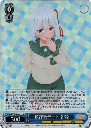 SP仕様(RR)】放課後デート 朝姫[WS_AMG/W121-072SP] - マスターズ