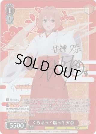 ヴァイスシュヴァルツ 指輪の交換 二乃 SP サイン 指輪の交換 二乃 sp ヴァイスシュヴァルツ - メルカリ