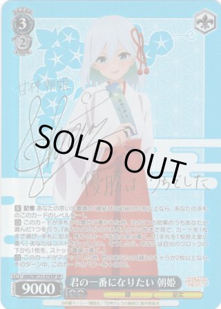 ヴァイスシュヴァルツ Sympathy 七海　SSP WSR】Sympathy 七海【RR】OS01/R01-003 - C-labo OnlineShop