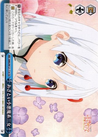 甘神朝姫 sp WS 甘神さんちの縁結び 甘神朝姫 SP サイン - メルカリ