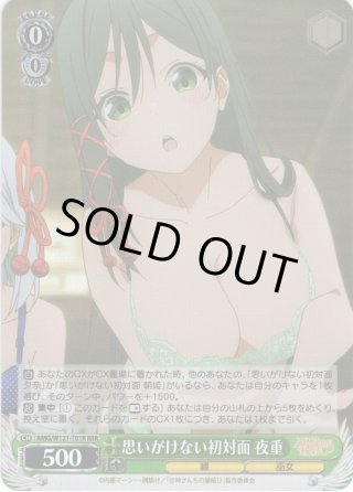 TD】甘神さんちの縁結び - マスターズスクウェア通販ブシロード店