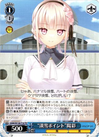 TD】anemoi - マスターズスクウェア通販ブシロード店