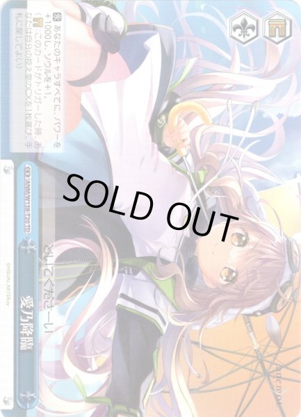 画像1: 愛乃降臨 [WS_ANM/W138-T20TD] (1)