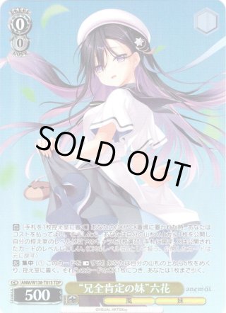 TD】anemoi - マスターズスクウェア通販ブシロード店