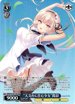 TD】anemoi - マスターズスクウェア通販ブシロード店