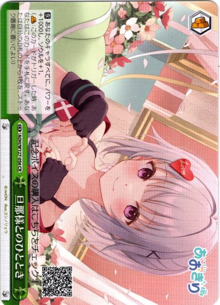 画像1: 旦那様とのひととき[WS_AOH/W127-056CR] (1)