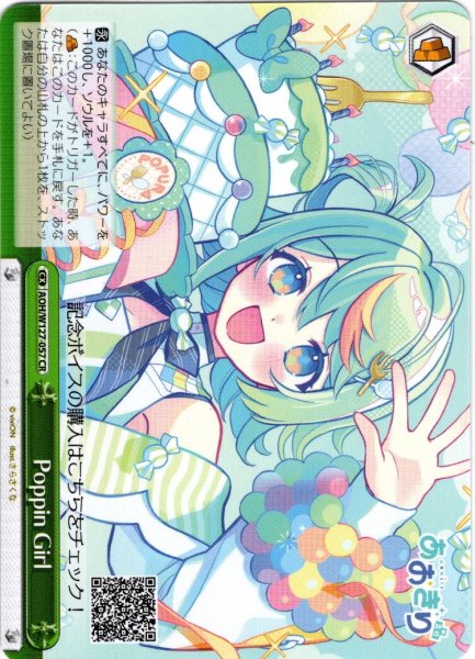 画像1: Poppin Girl[WS_AOH/W127-057CR] (1)