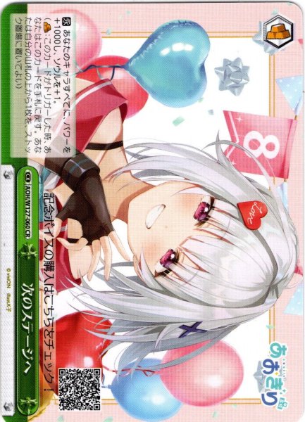 画像1: 次のステージへ[WS_AOH/W127-060CR] (1)