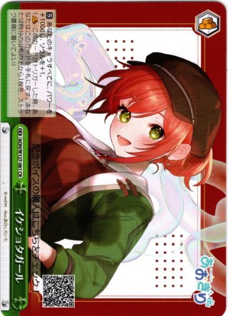 ヴァイスシュヴァルツ　おいしい顔、いただき〜！RRR+ RRR+ おいしい顔、いただきー！ 販売 | 学園アイドルマスター