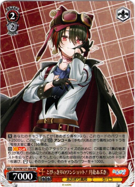 画像1: とびっきりのワンショット！ 月赴ゐぶき[WS_AOH/W127-064RR] (1)