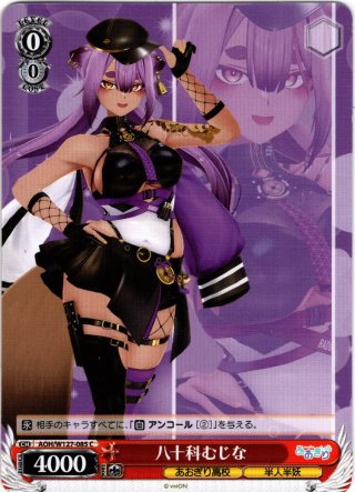 とびっきりのワンショット！　八十科むじな　SEC SEC仕様】とびっきりのワンショット！ 八十科むじな[WS_AOH/W127