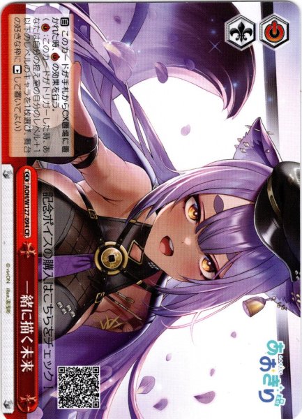 画像1: 一緒に描く未来[WS_AOH/W127-094CR] (1)