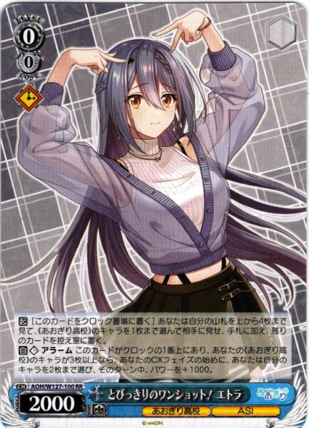 画像1: とびっきりのワンショット！ エトラ[WS_AOH/W127-100RR] (1)
