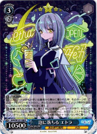 新たな一歩 梓川 花楓[WS_SBY/W77-051RR] - マスターズスクウェア通販